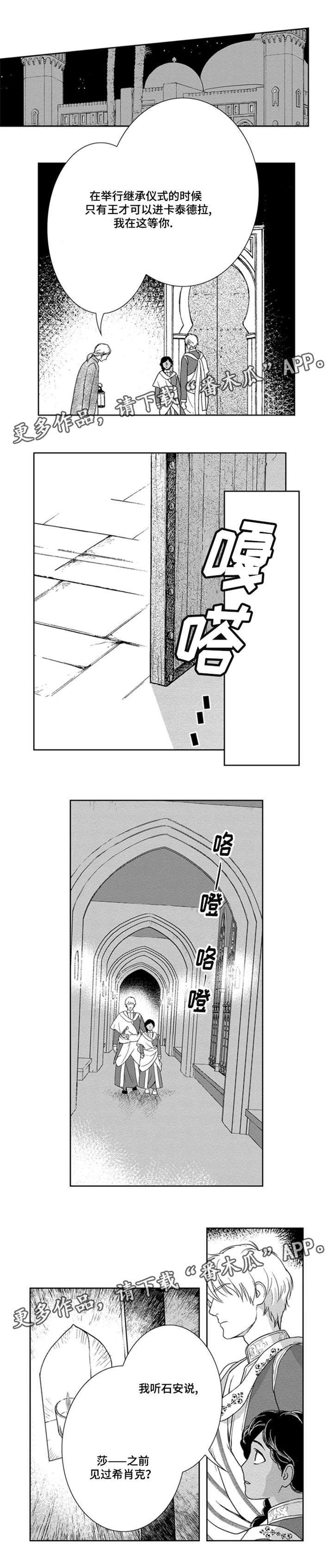 第38章：继承王位7