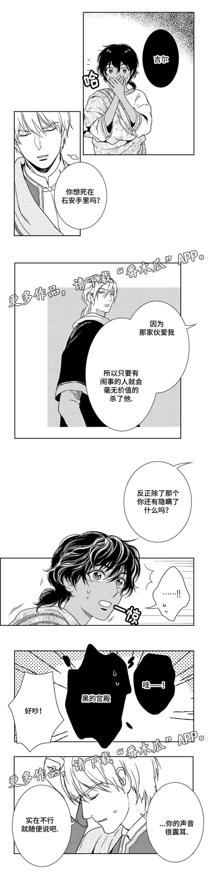 第24章：成为黑的术士3