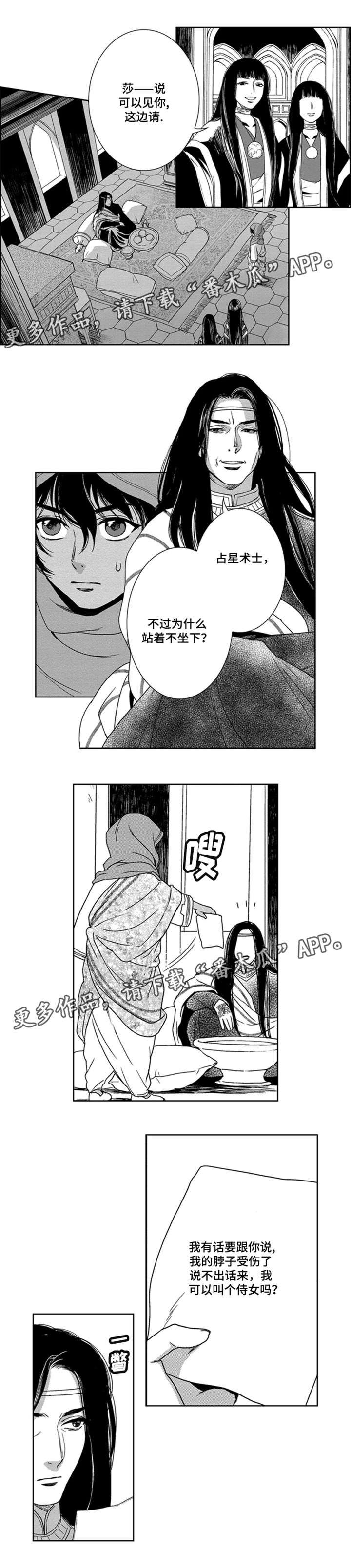第19章：潜入4