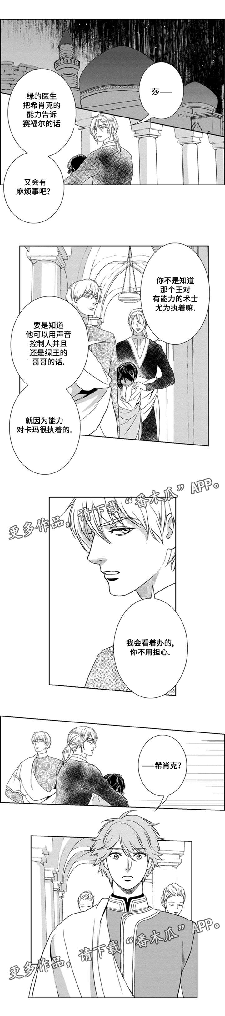 第34章：我不需要3