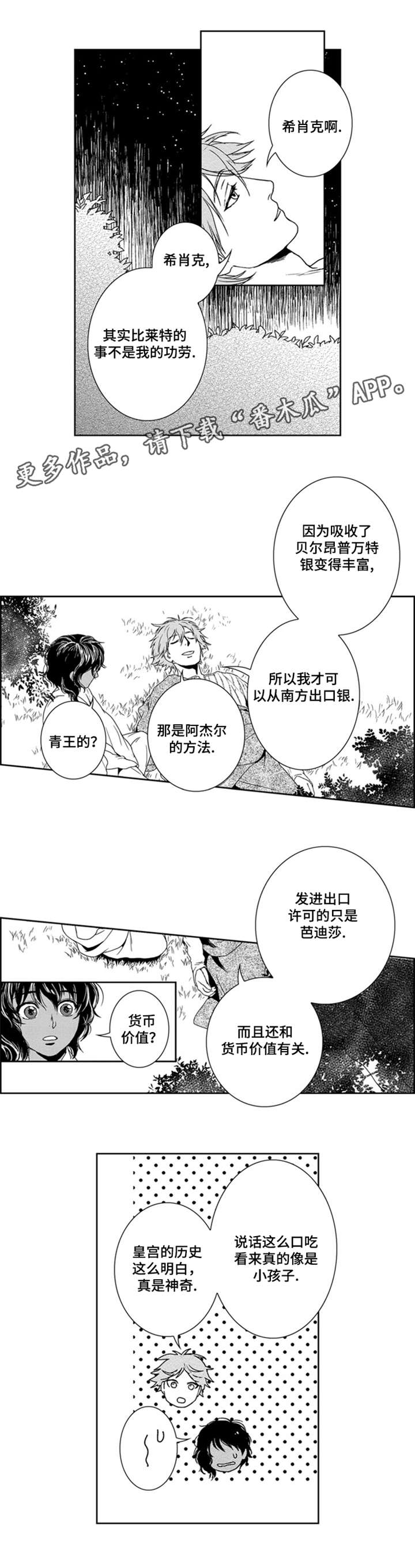 第11章：余生偿还2