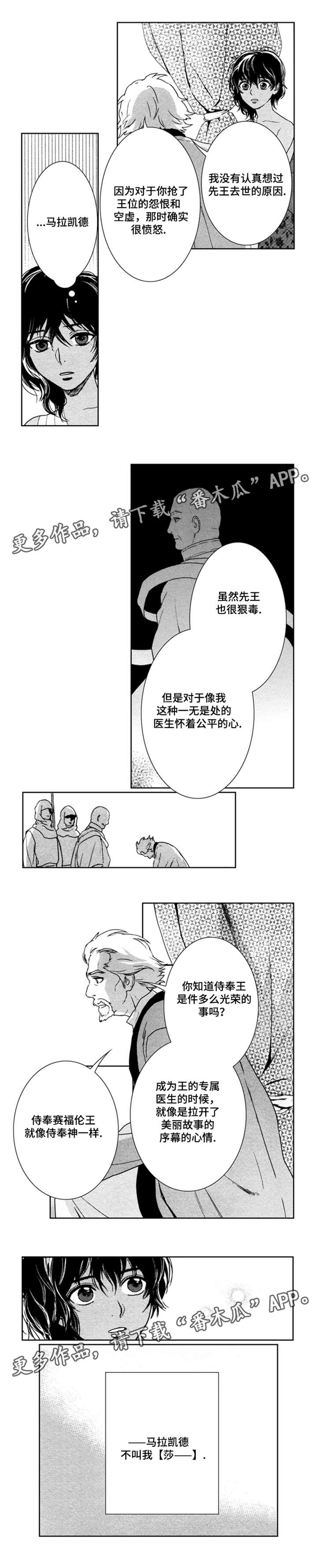 第41章：我是医生5