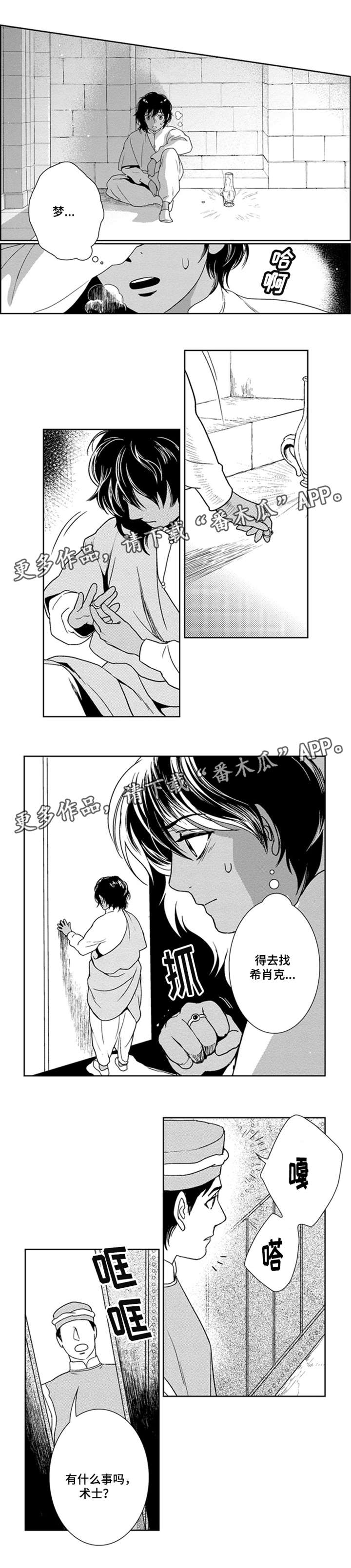 第28章：妹妹是绿王5