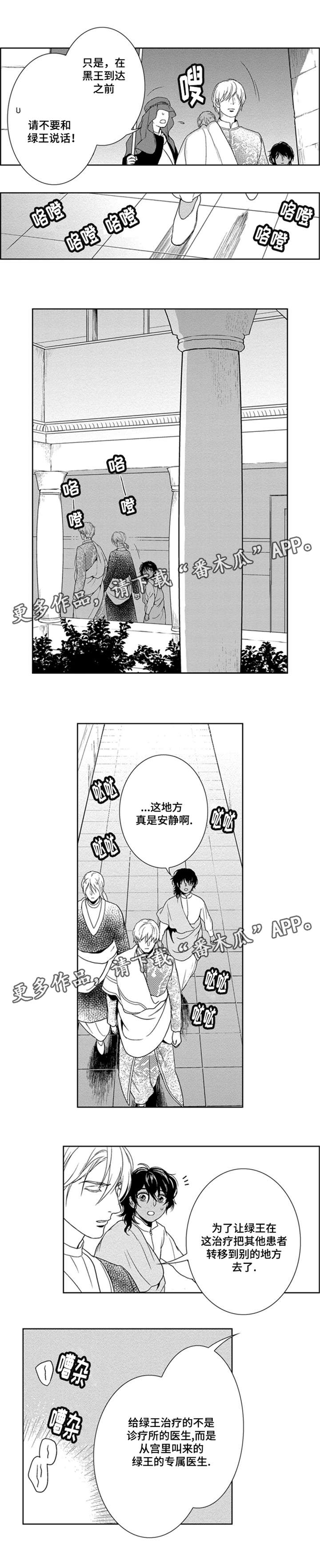 第31章：让我见一面1