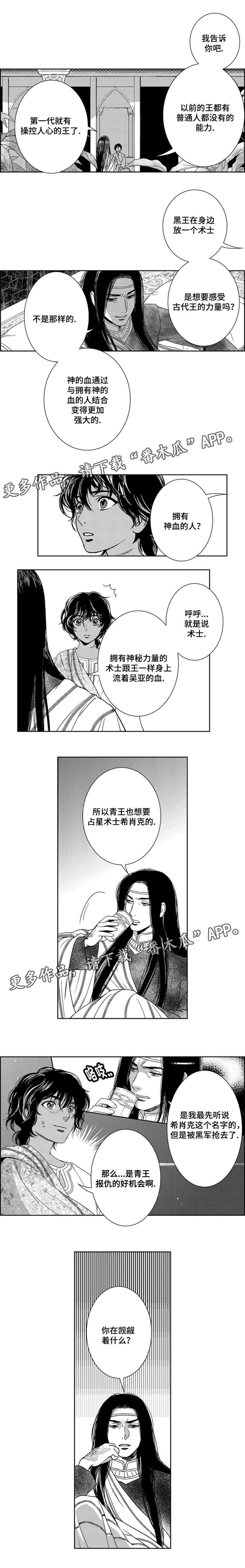 第19章：潜入8