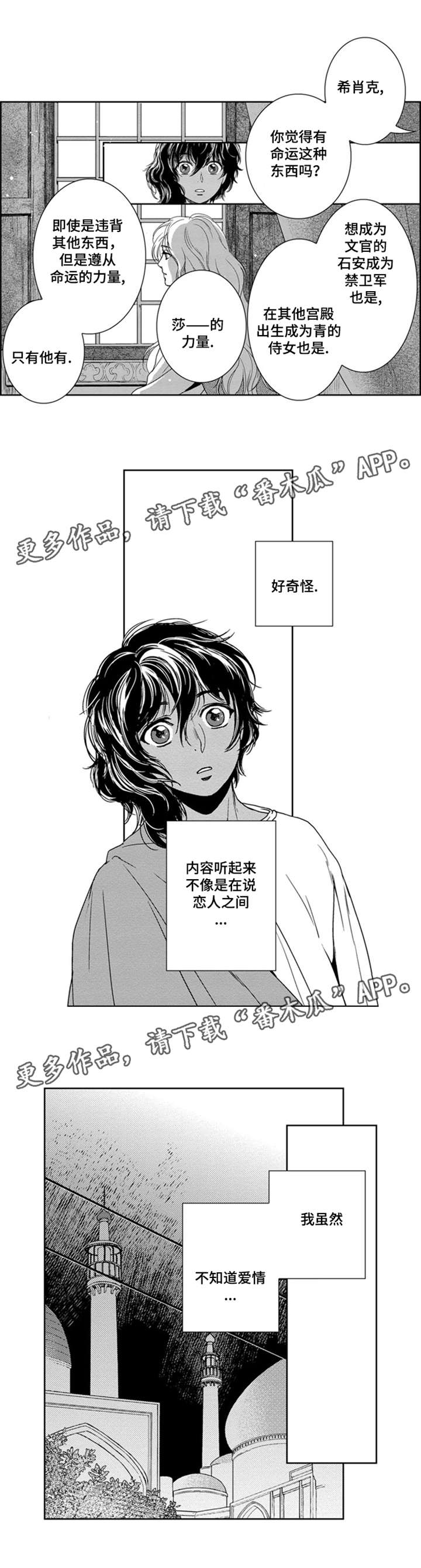 第9章：卡玛3