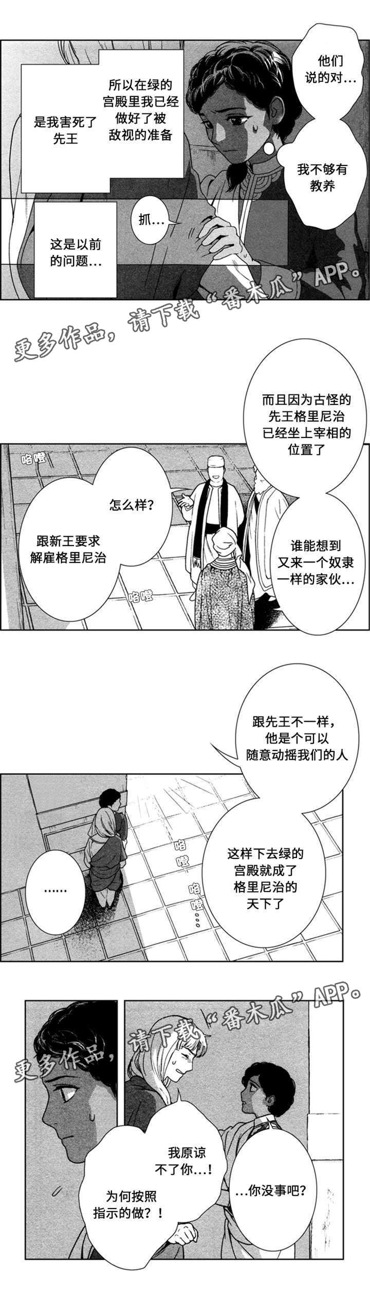 第45章：浪费时间5