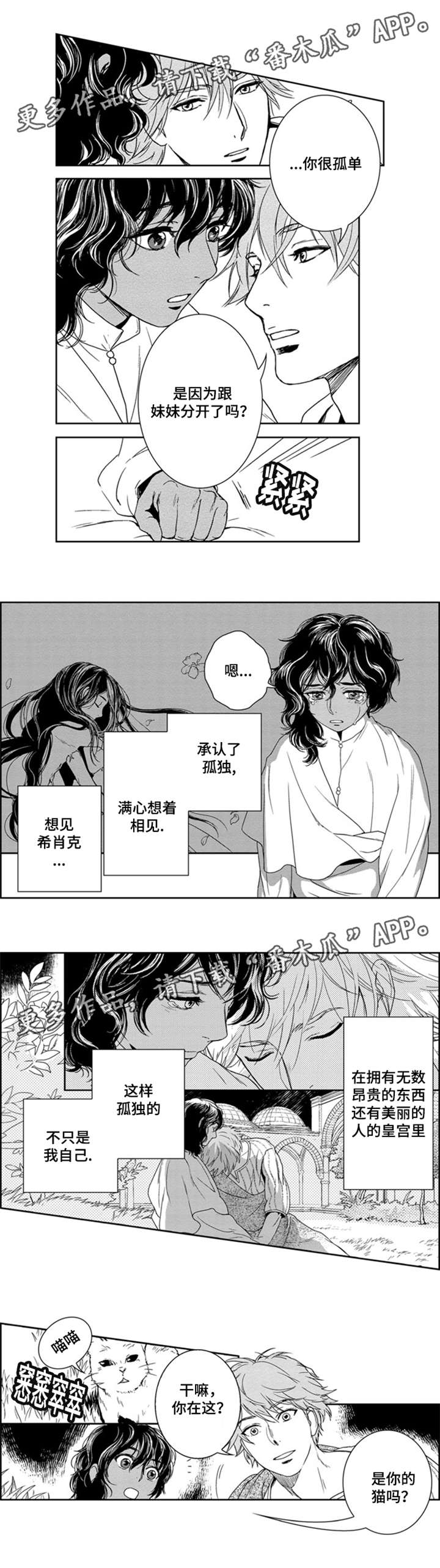 第11章：余生偿还5