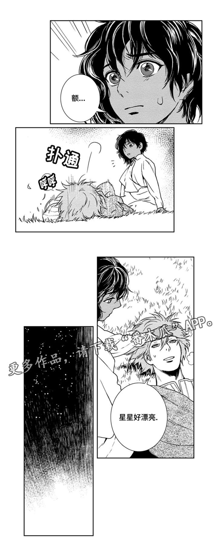第10章：孤单吗7