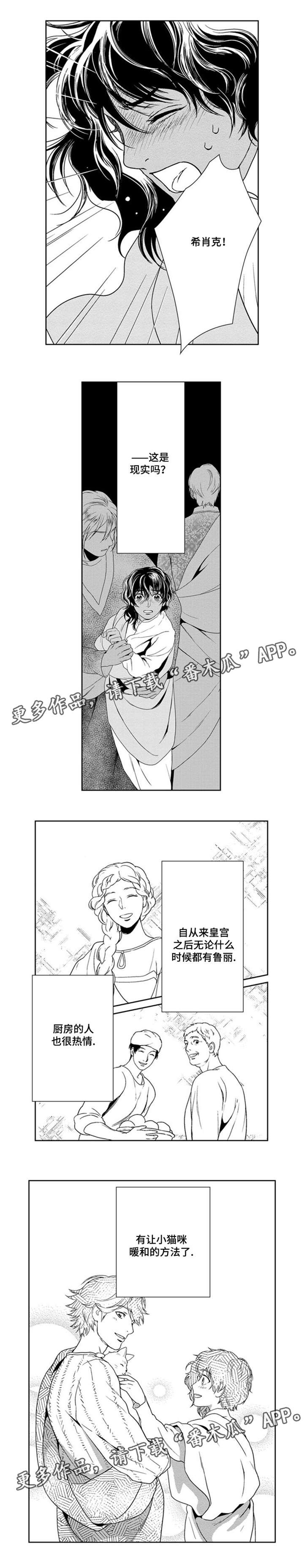 第33章：记忆的开始4