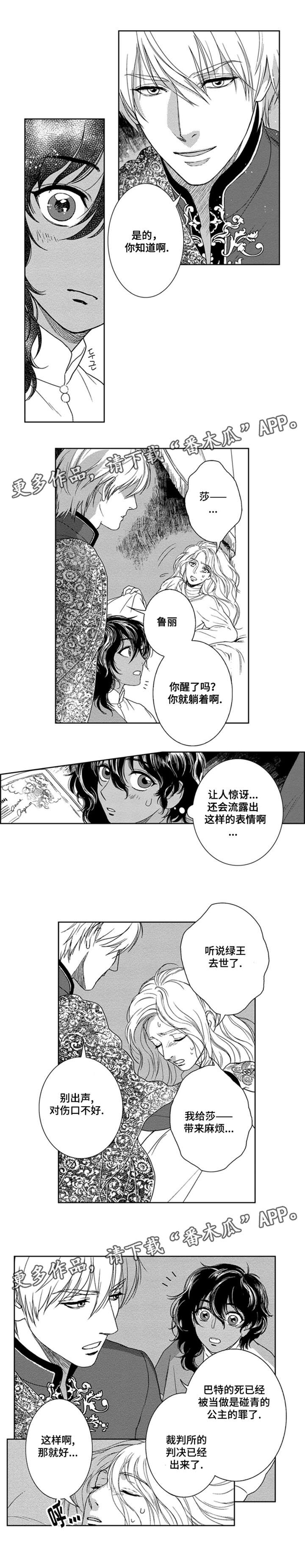 第5章：占星术师1