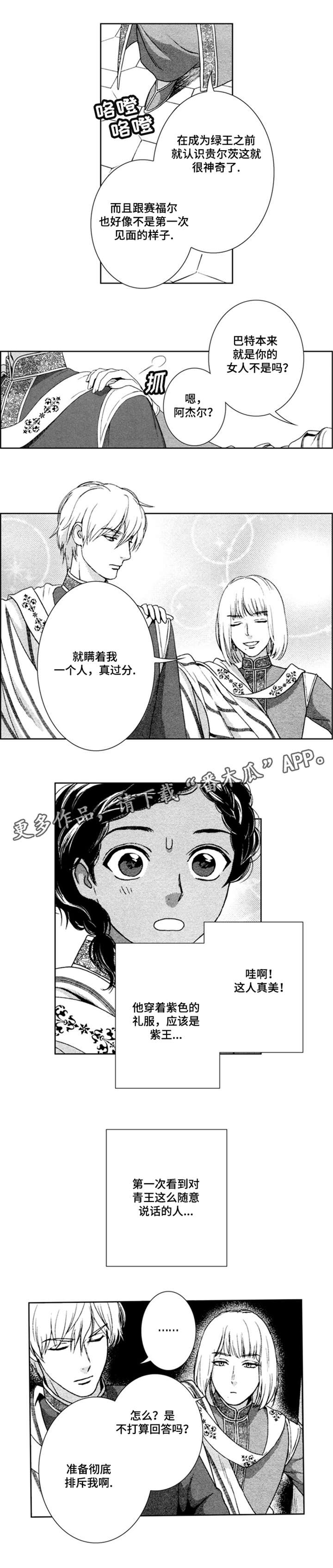 第39章：紫王4