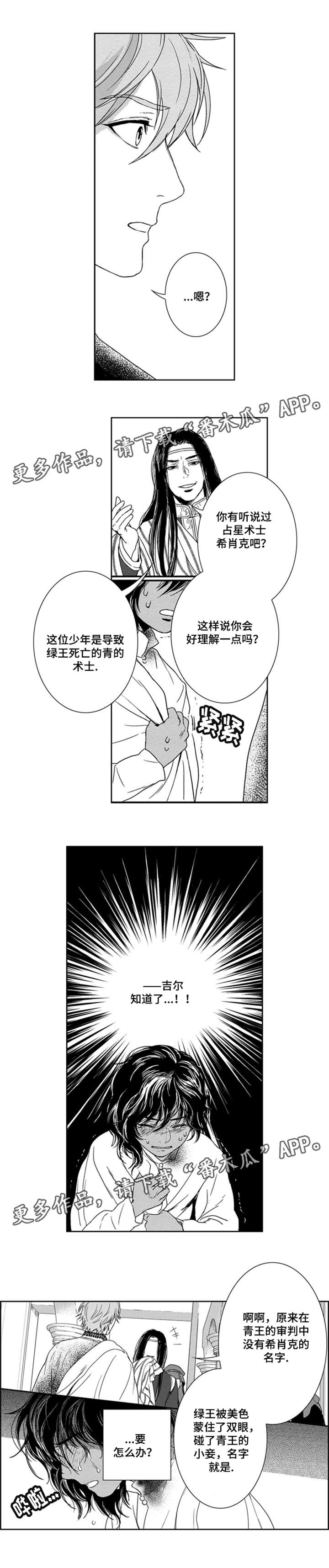 第16章：黑王4