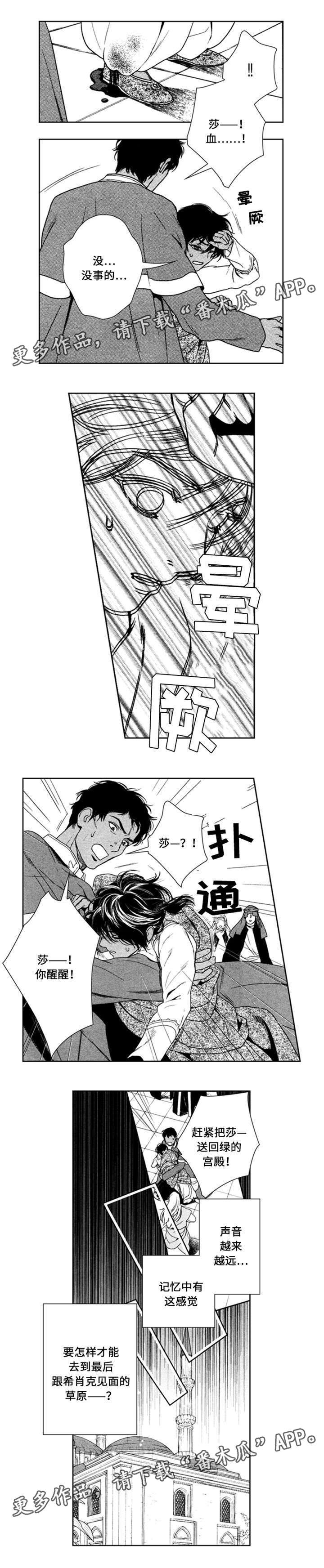 第43章：失忆了7