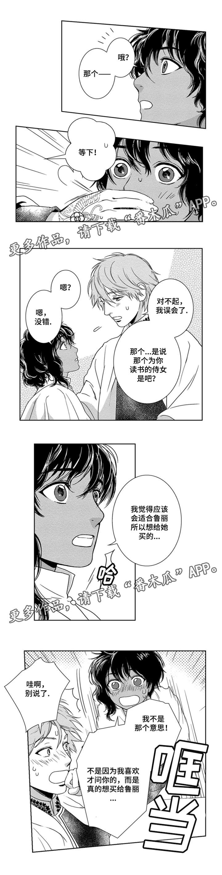 第15章：我喜欢你3