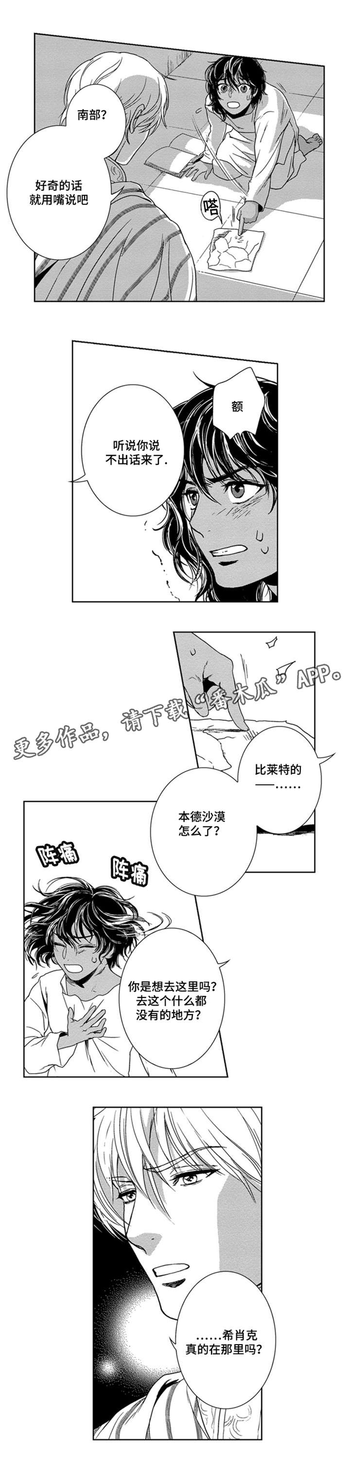 第18章：妹妹死了？3