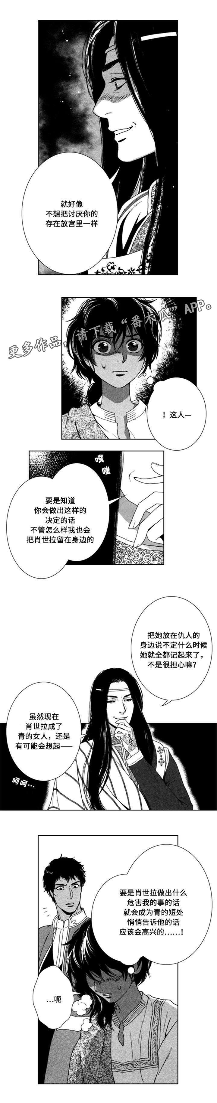 第43章：失忆了6