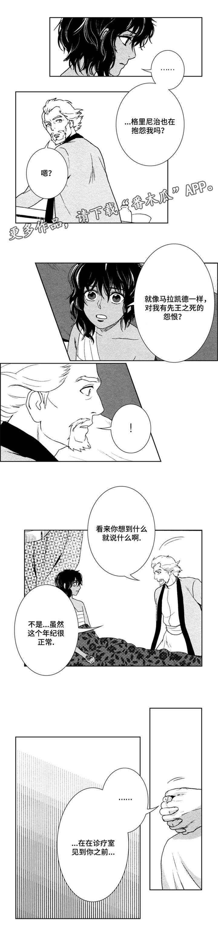 第41章：我是医生4