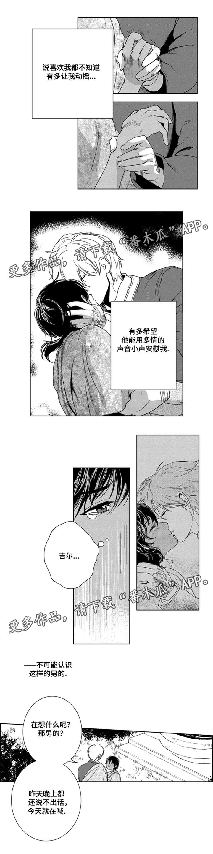 第22章：术士的能力1