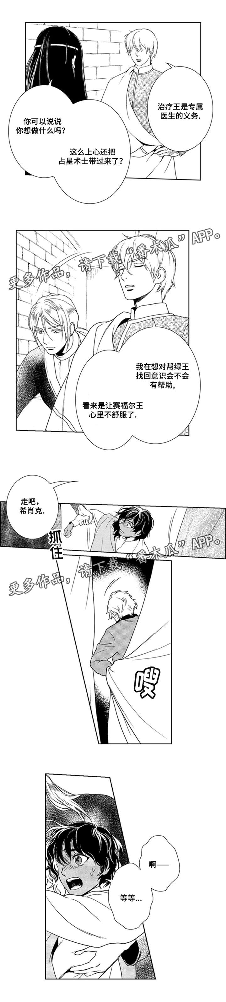 第33章：记忆的开始3