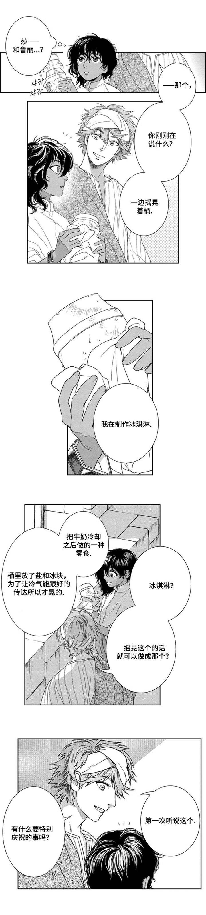 第4章：伪装5