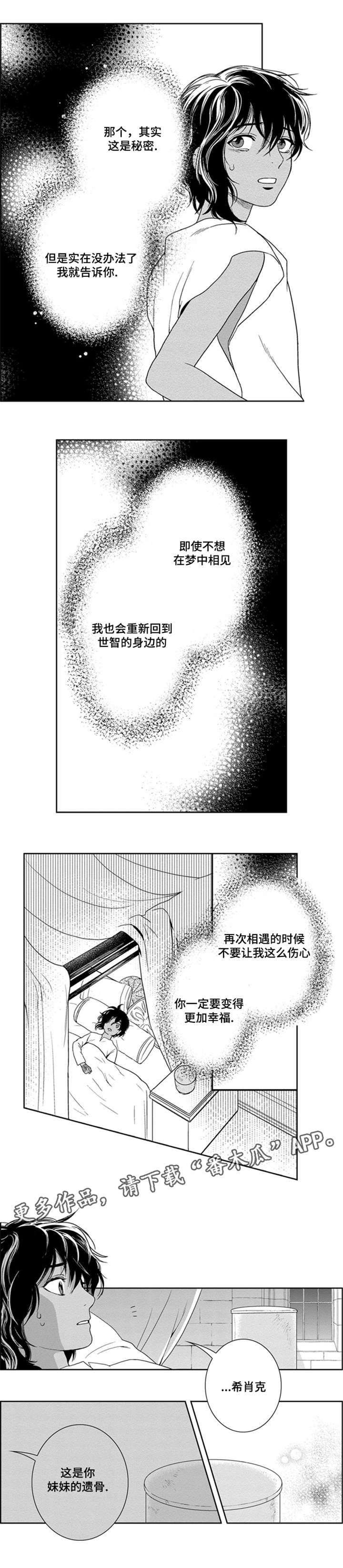 第38章：继承王位2