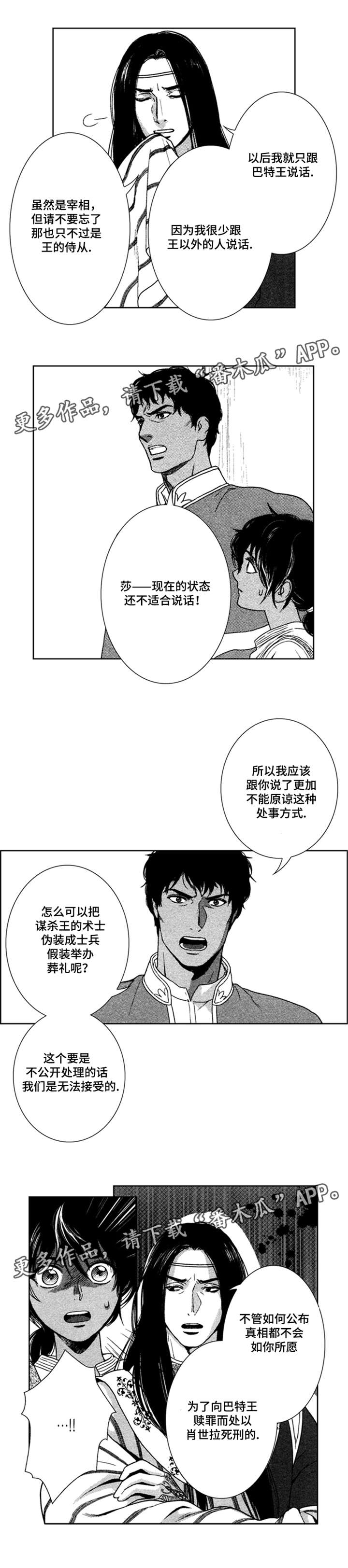 第42章：死刑8