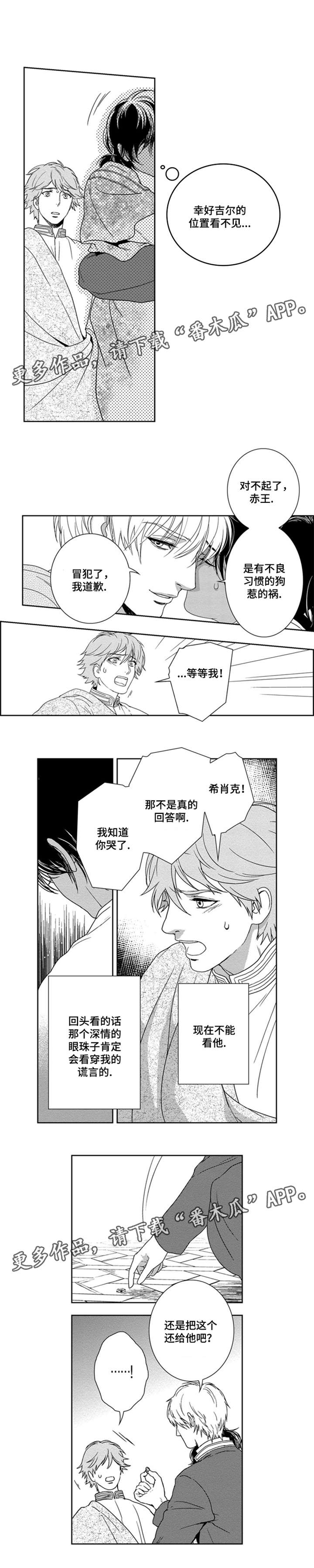 第21章：还给我5