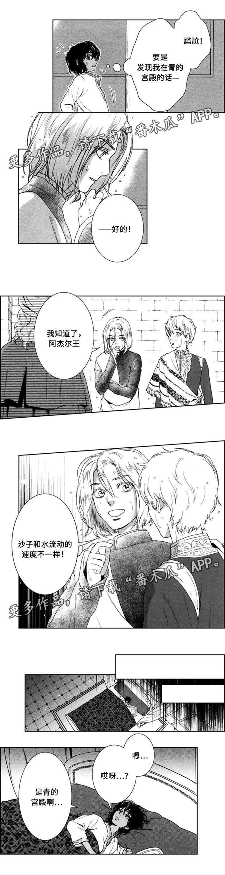 第44章：无能的王4