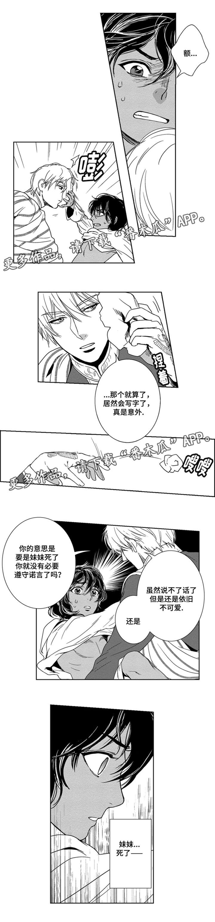 第18章：妹妹死了？7