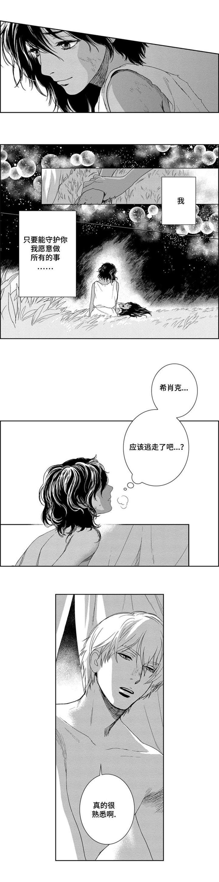 第3章：守护妹妹5