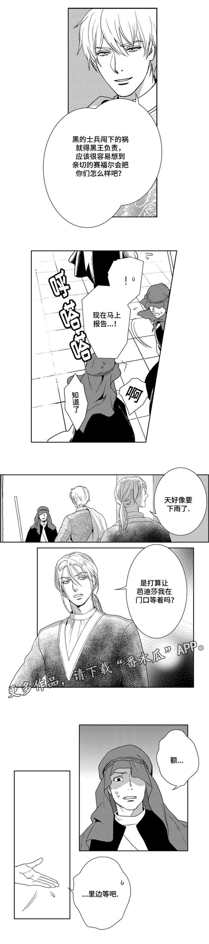 第31章：让我见一面0