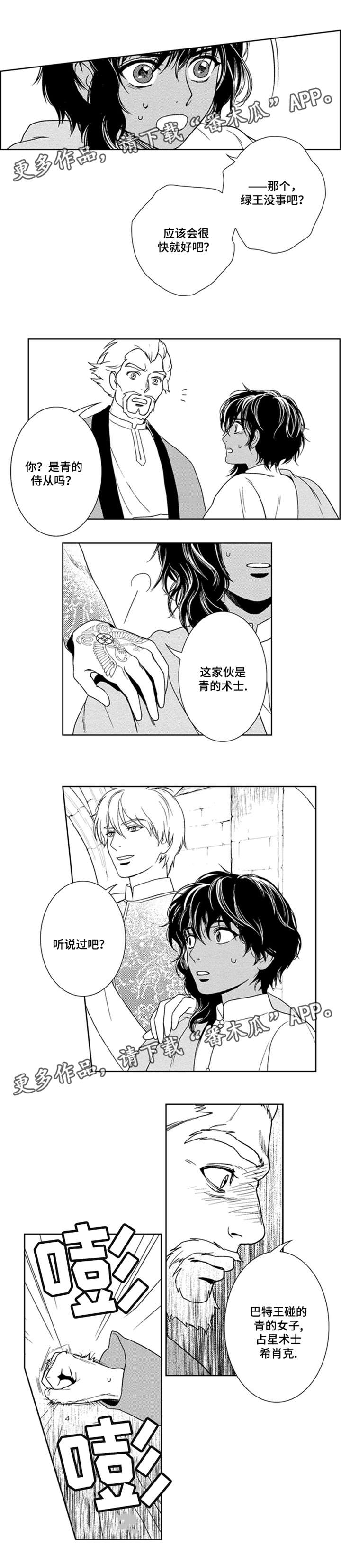 第31章：让我见一面4