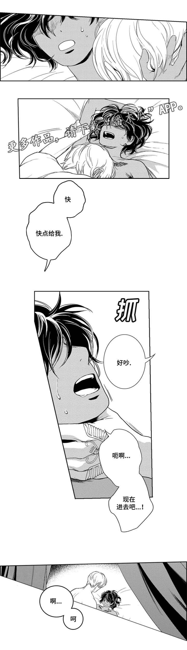 第35章：杀了我吧2