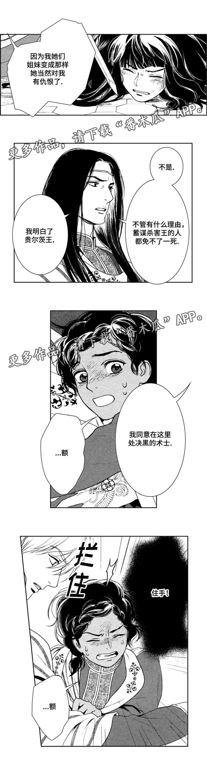 第40章：住手8