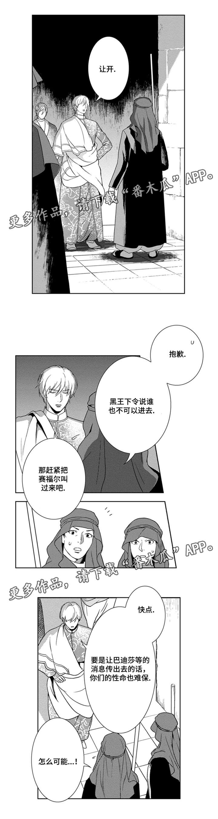 第30章：探望7
