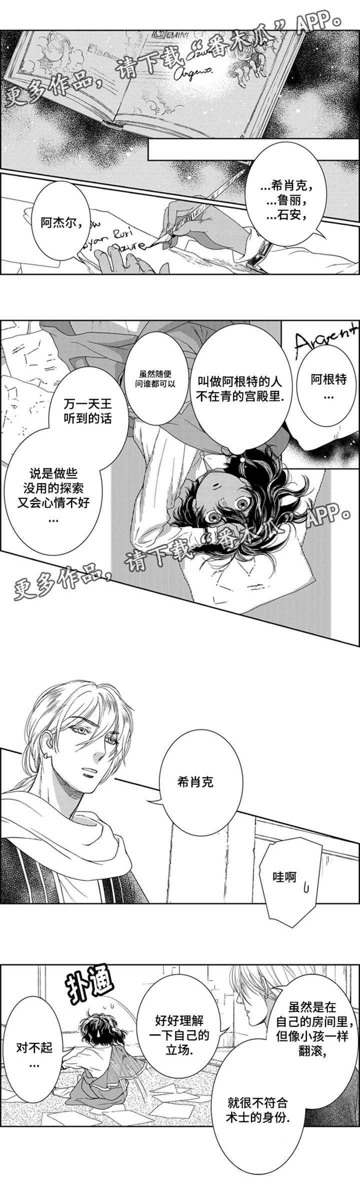 第6章：叛乱5