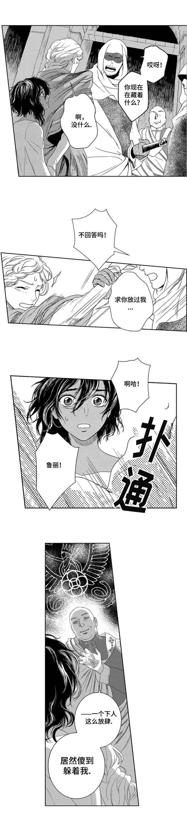 第1章：五位王7