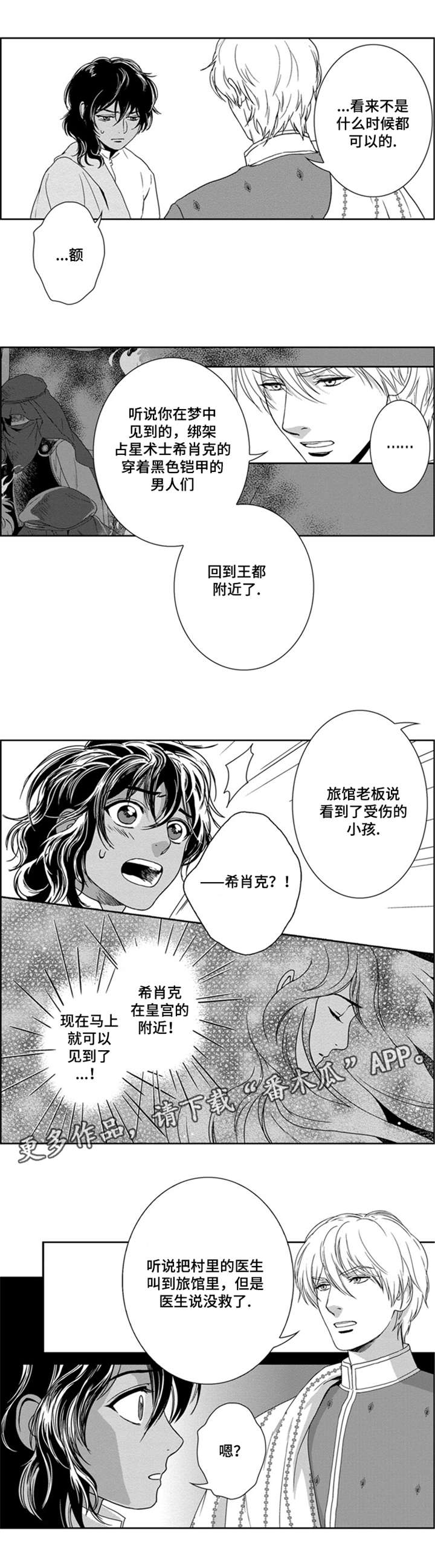 第28章：妹妹是绿王1