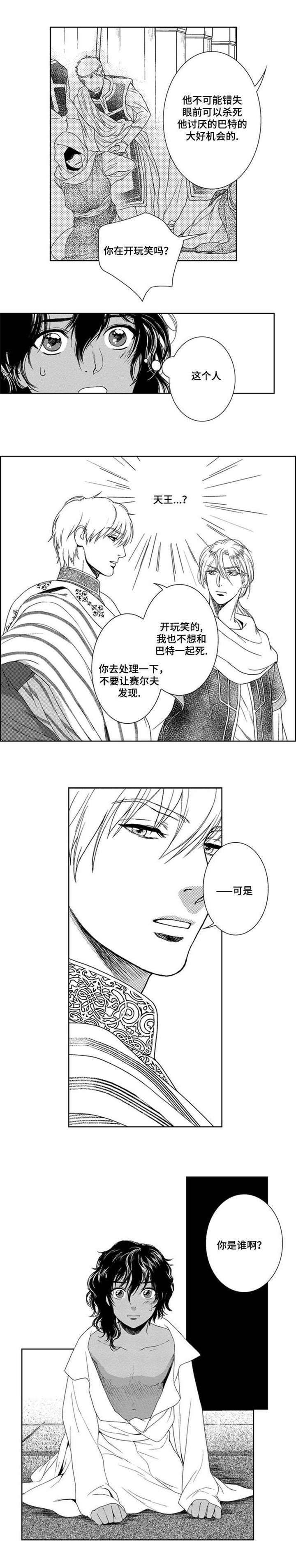 第2章：我的所有物2