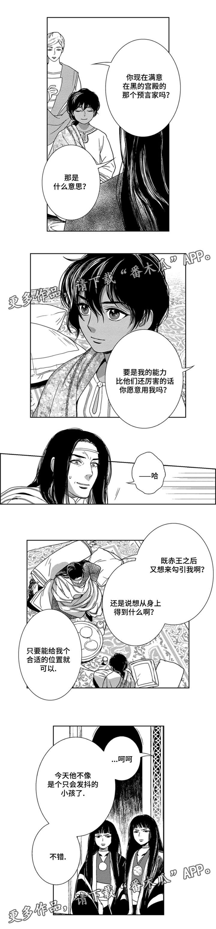 第19章：潜入7
