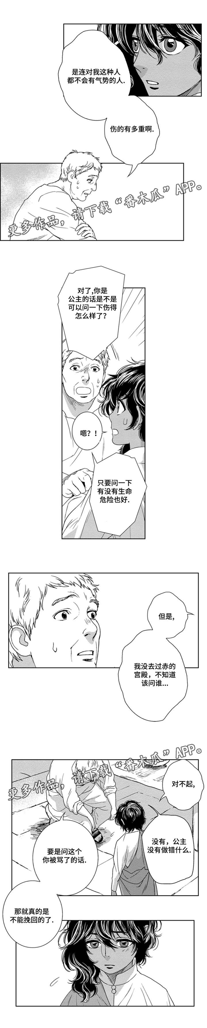 第7章：赤王5