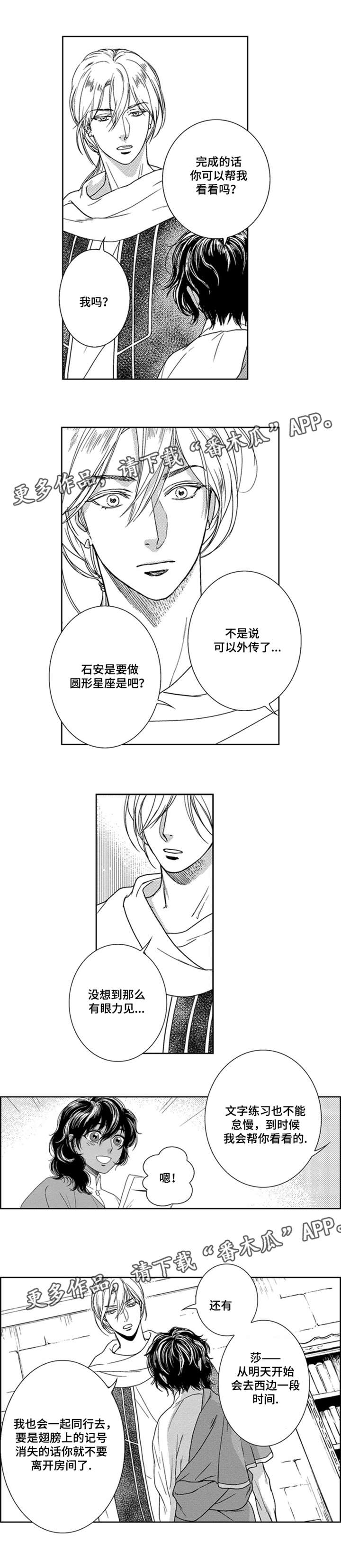 第6章：叛乱7