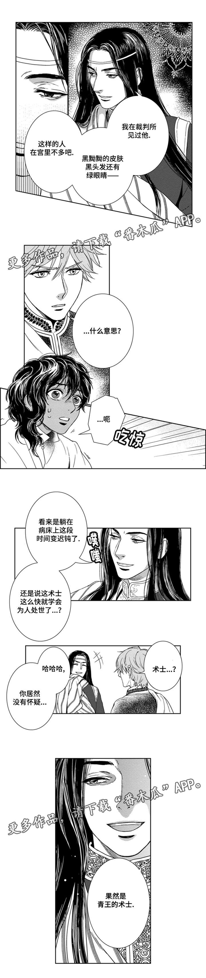 第16章：黑王3
