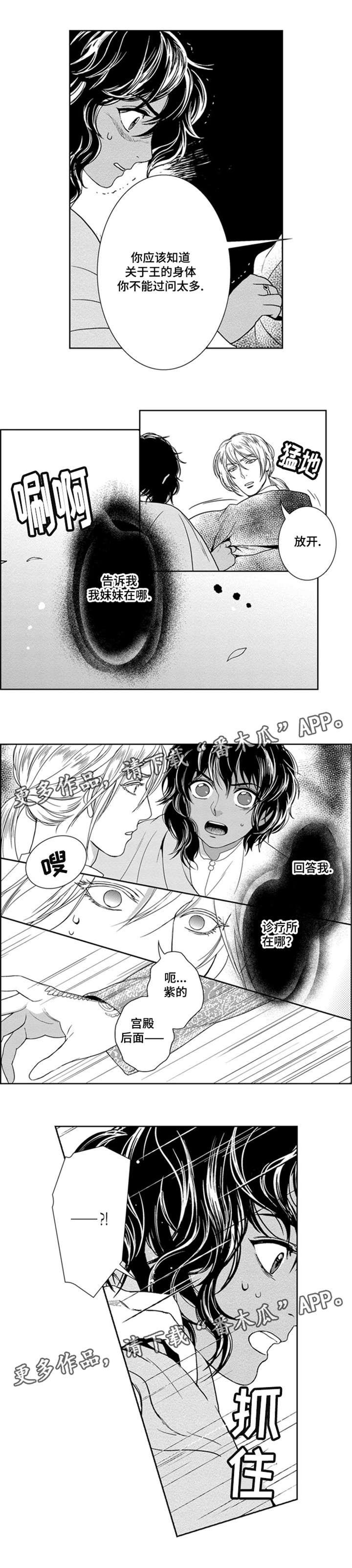 第30章：探望1