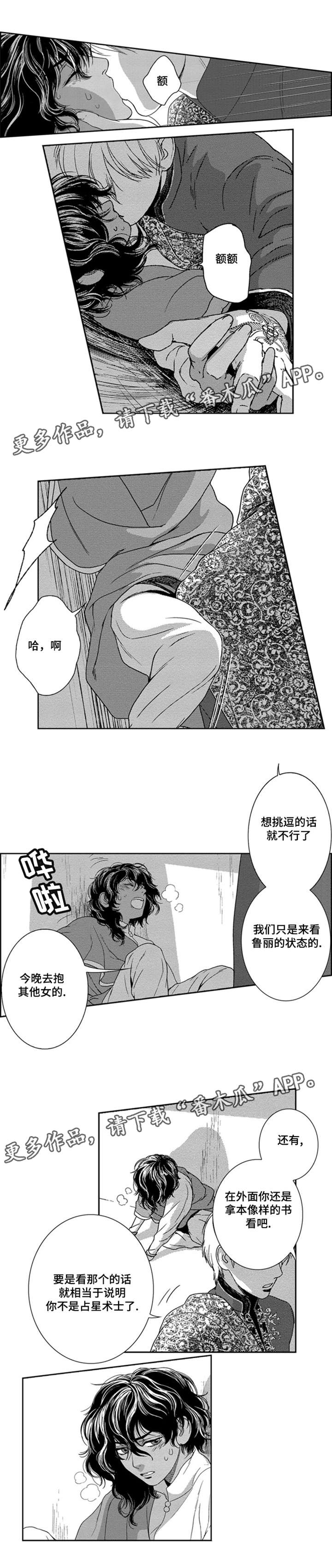 第6章：叛乱4