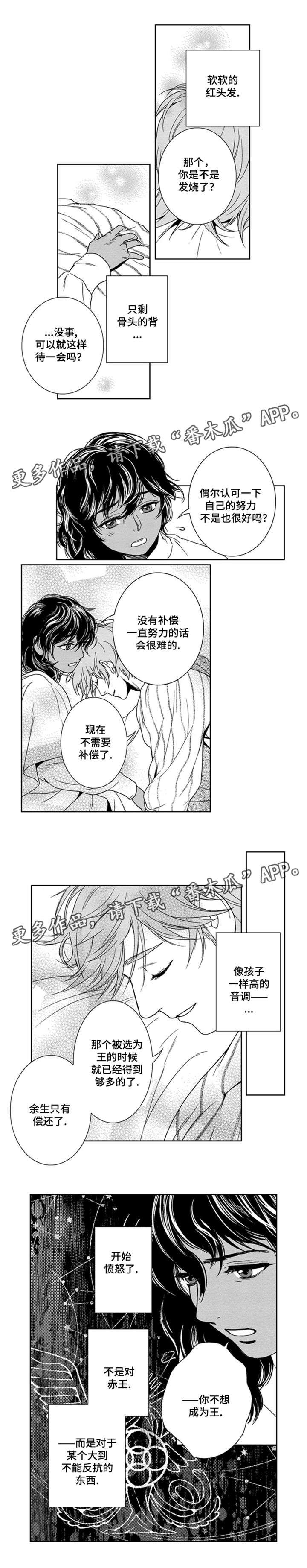 第11章：余生偿还4