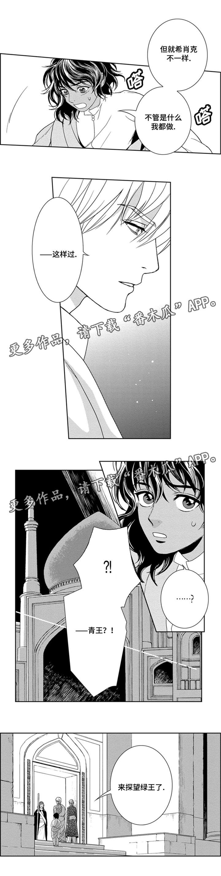 第30章：探望6