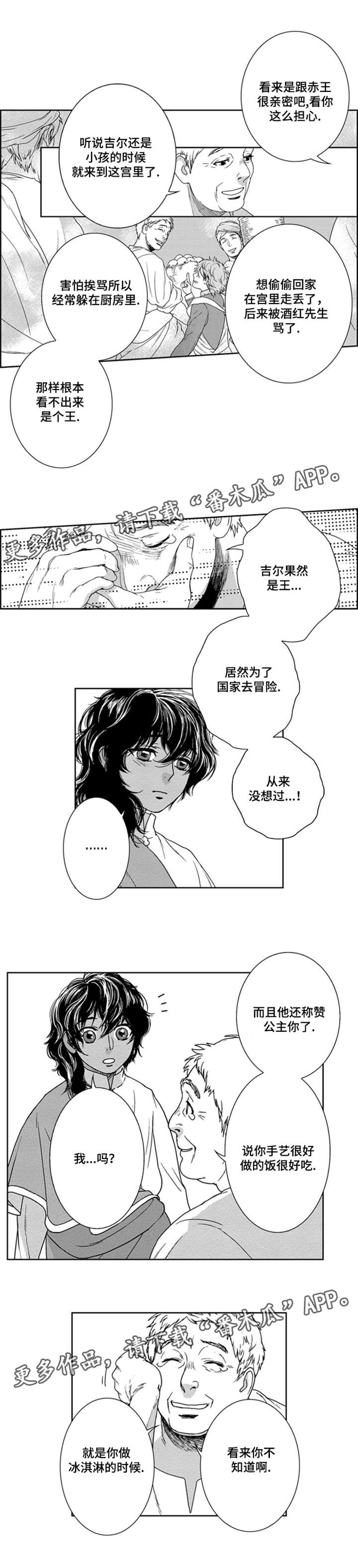 第7章：赤王6