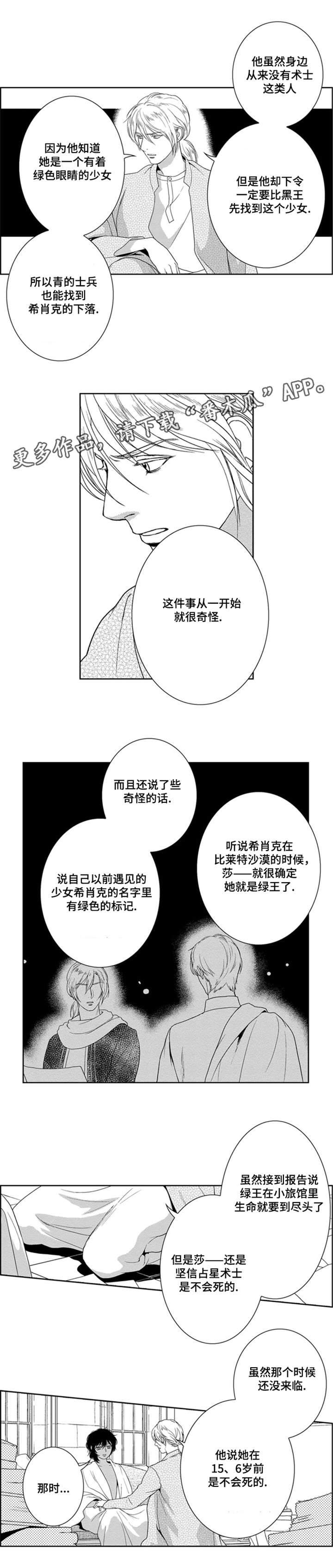 第37章：只想见她3